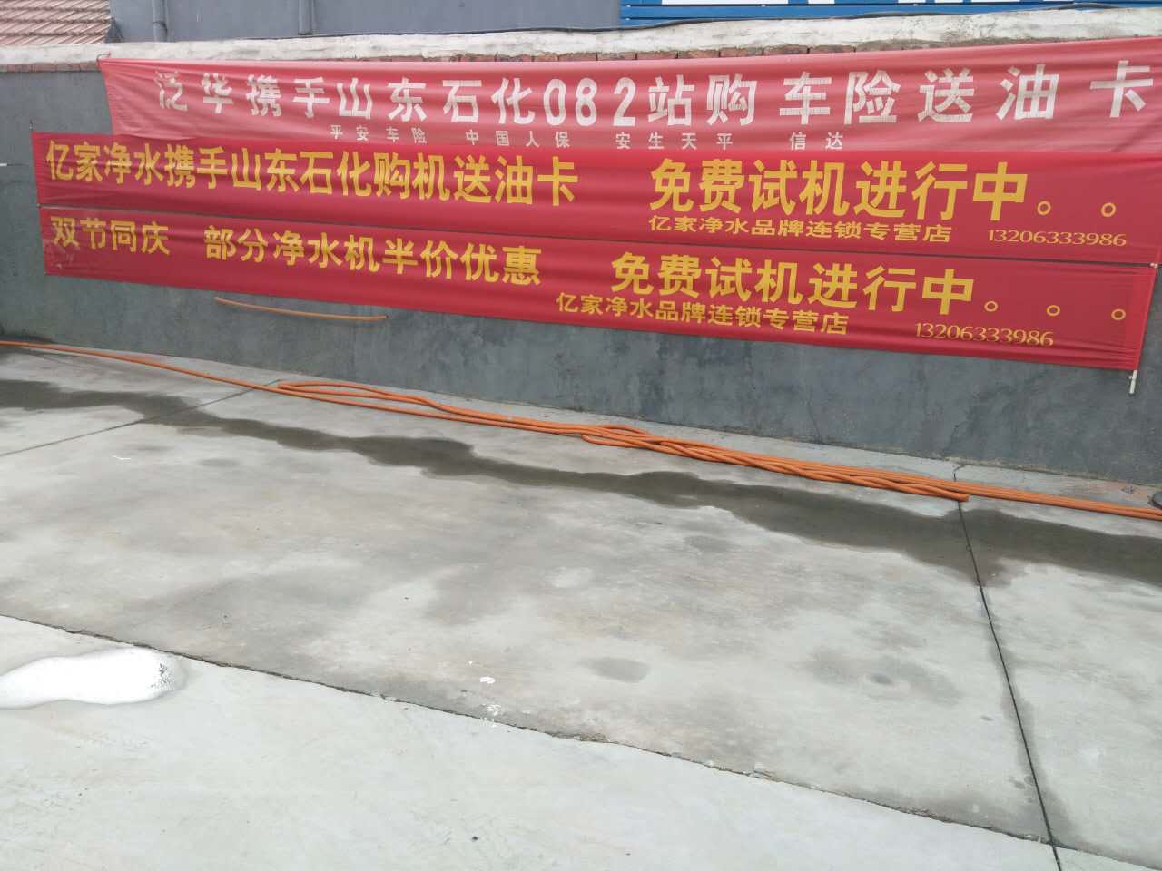 億家凈水_SHUI.CN