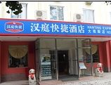 漢庭酒店軟化水改造成功案例