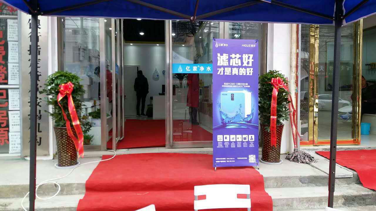億家凈水_SHUI.CN