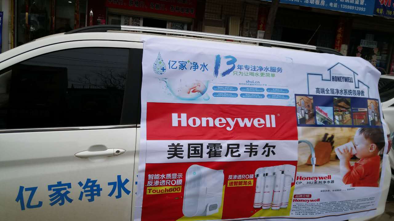 億家凈水_SHUI.CN