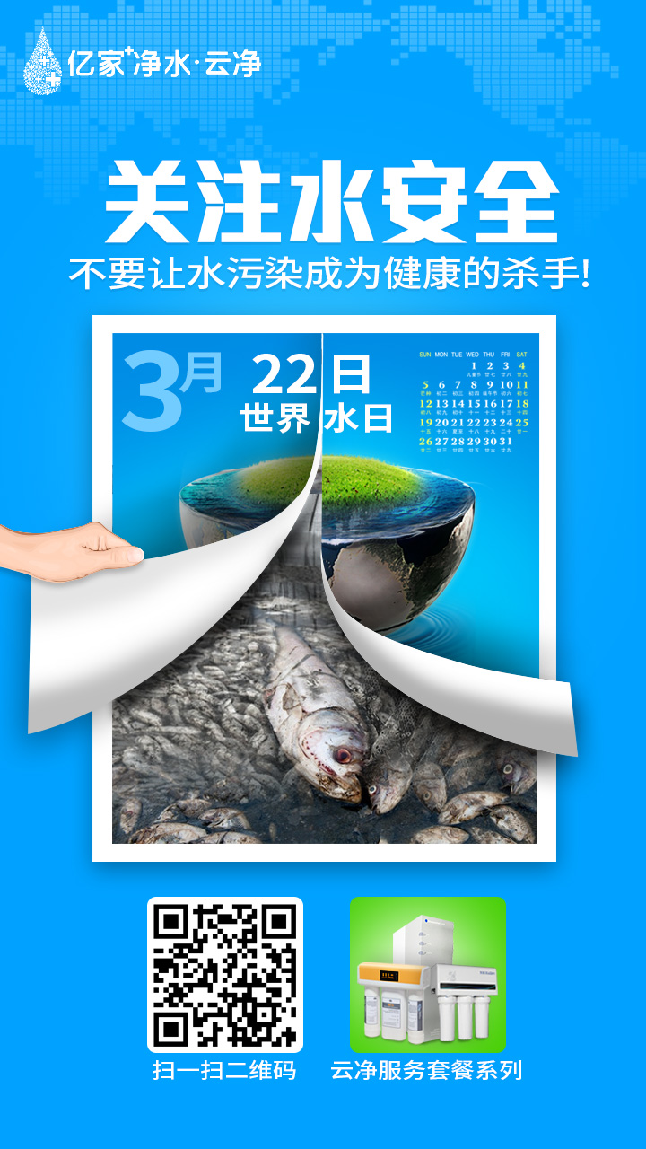 億家凈水_SHUI.CN