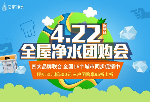 億家凈水_SHUI.CN