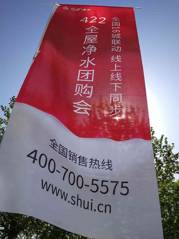 億家凈水_SHUI.CN