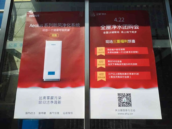 億家凈水_SHUI.CN