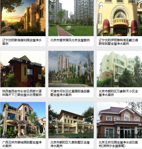 億家凈水_SHUI.CN