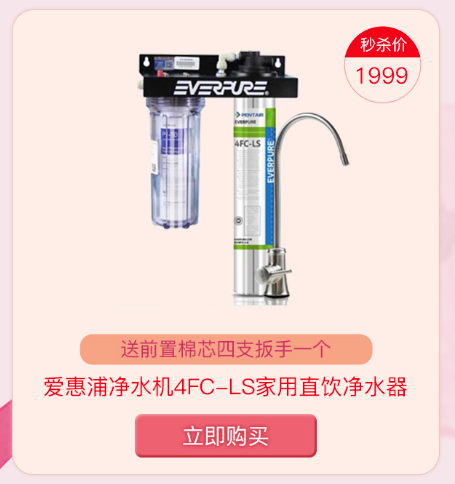 億家凈水_SHUI.CN