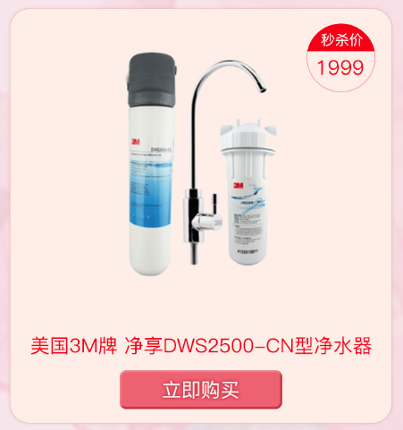 億家凈水_SHUI.CN