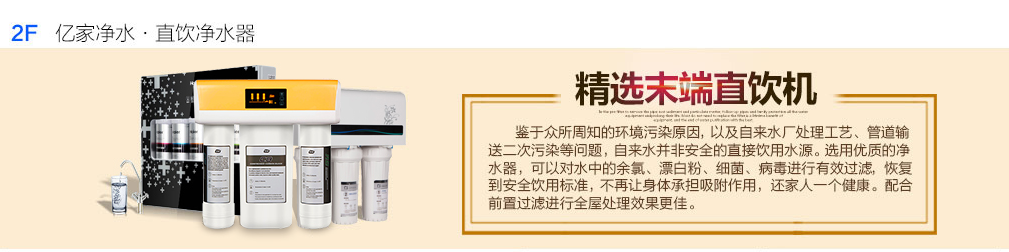 億家凈水_SHUI.CN
