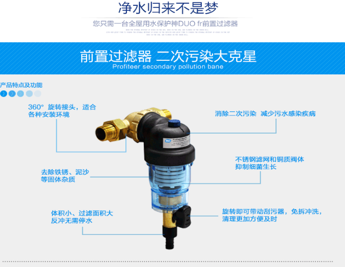 億家凈水_SHUI.CN