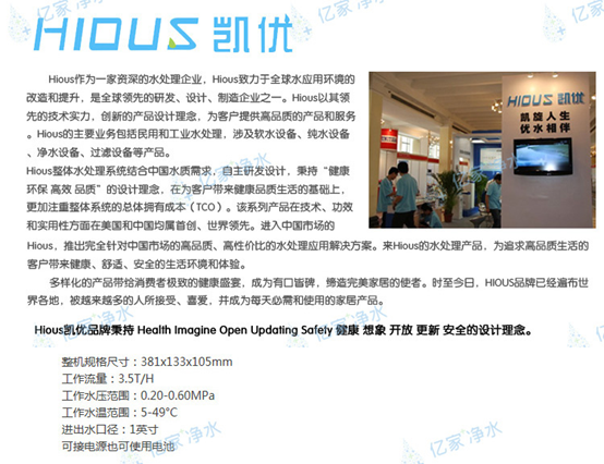 億家凈水_SHUI.CN
