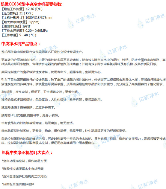 億家凈水_SHUI.CN