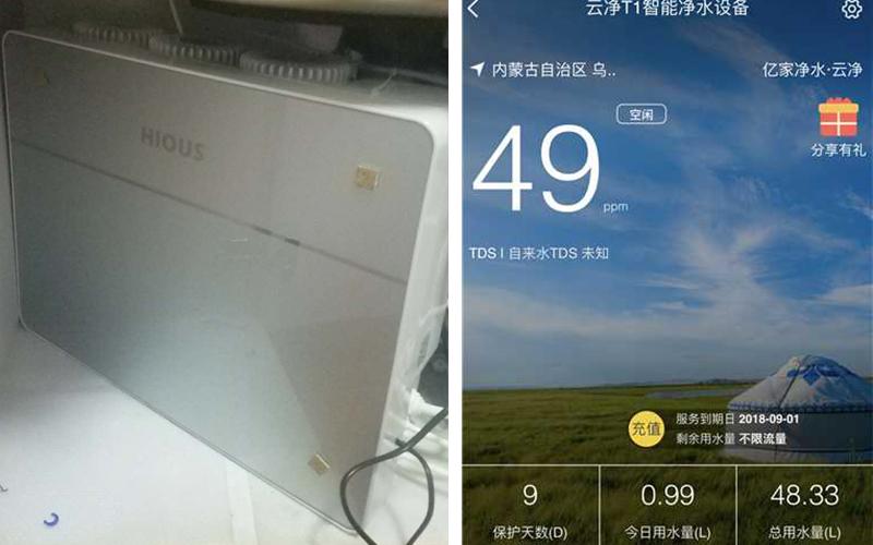 億家凈水_SHUI.CN