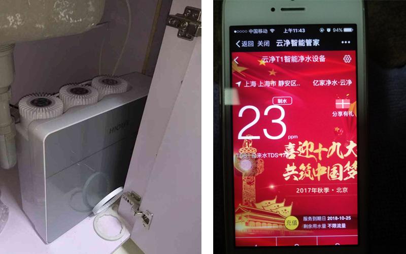 億家凈水_SHUI.CN