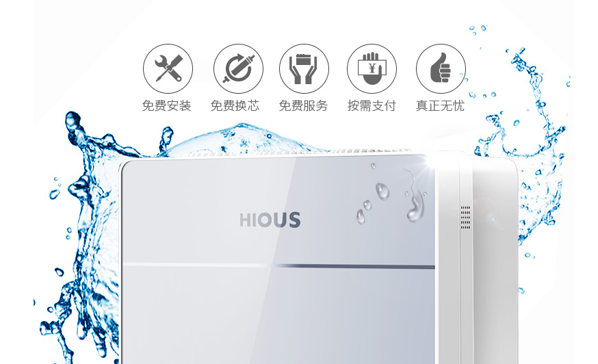 億家凈水CEO周速華談“共享凈水器”：本質(zhì)是按需付費(fèi)，降低用戶使用成本