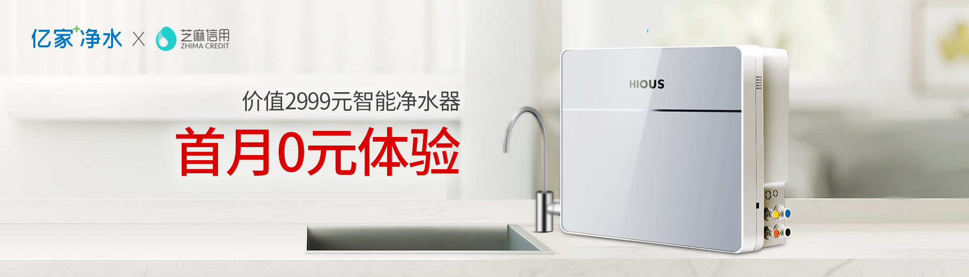 芝麻信用30天免費(fèi)——PC端