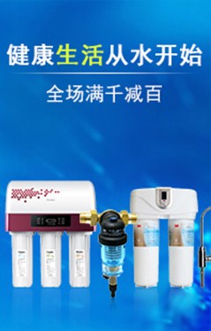 全屋凈水產(chǎn)品廣告
