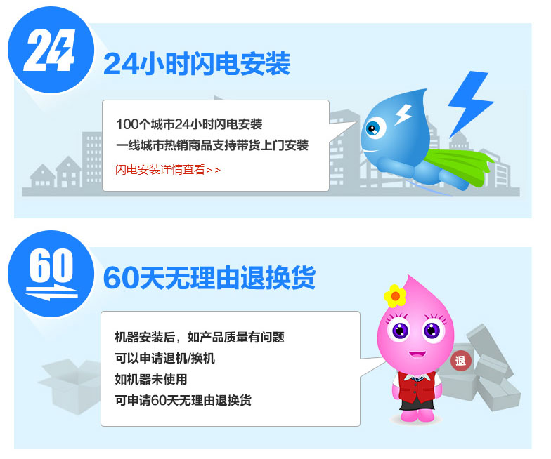 24小時(shí)閃電安裝