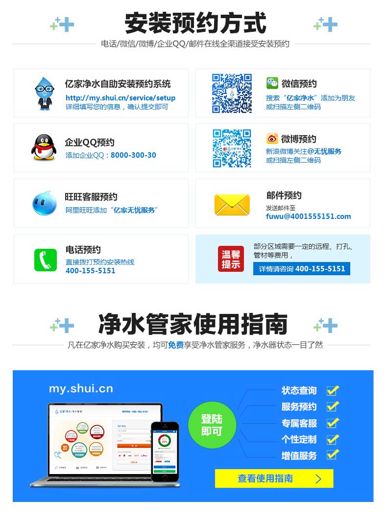 安裝預(yù)約
