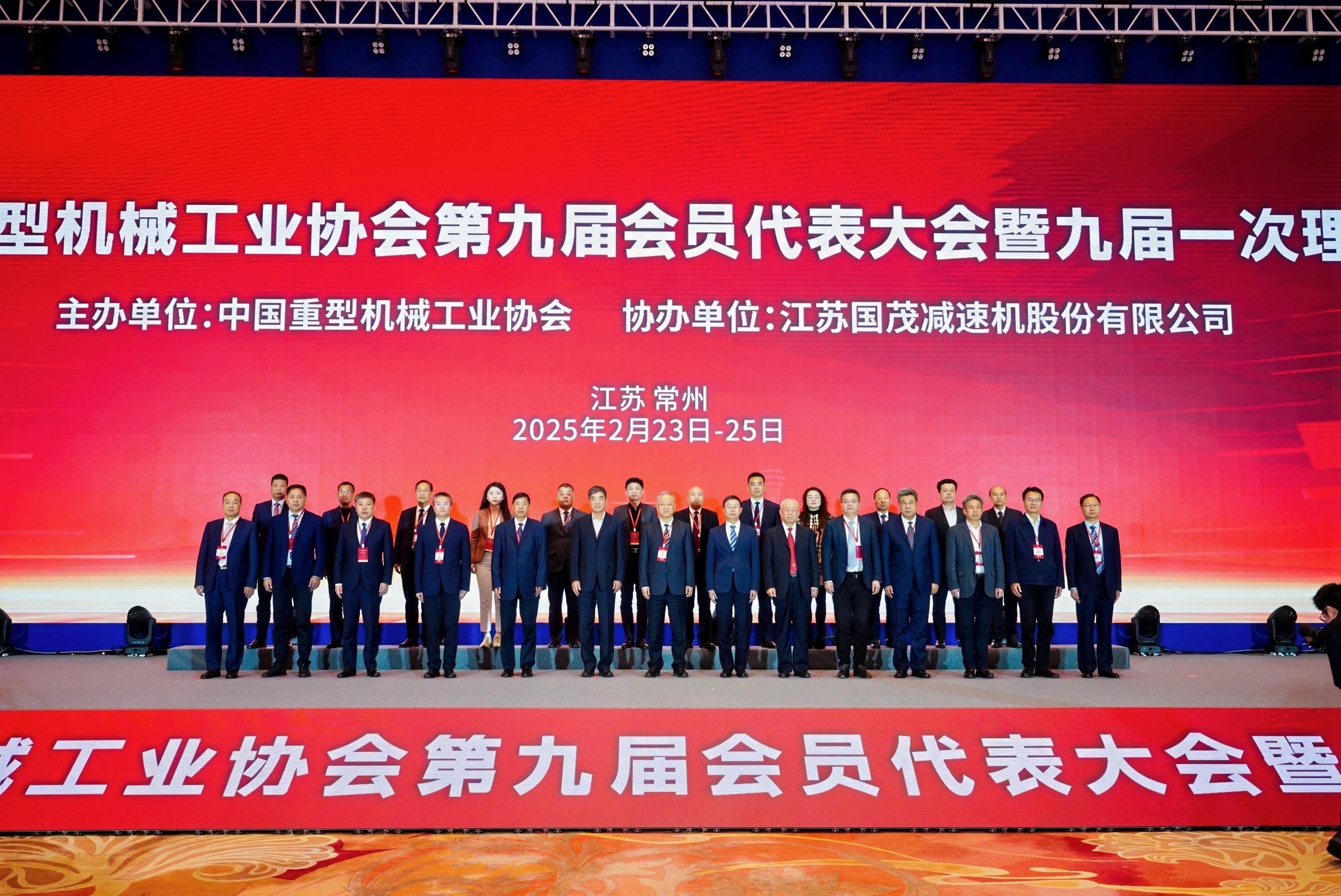 熱烈祝賀山礦公司成功當(dāng)選中國重型機(jī)械工業(yè)協(xié)會(huì)副會(huì)長單位